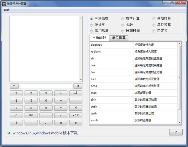 ϣ���ŽǼ����� V2.1 ��ɫ��
