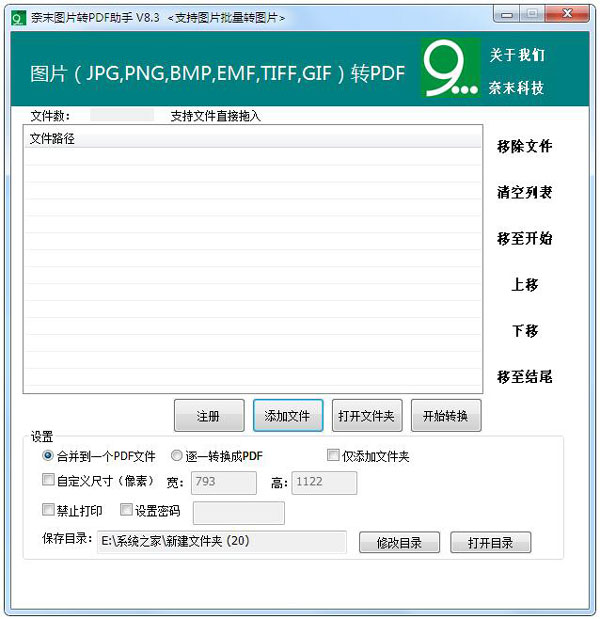 ĩͼƬϲתPDF V8.3 ɫ