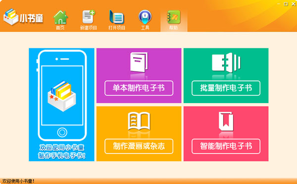 С��ͯ V1.0 ��ɫ��