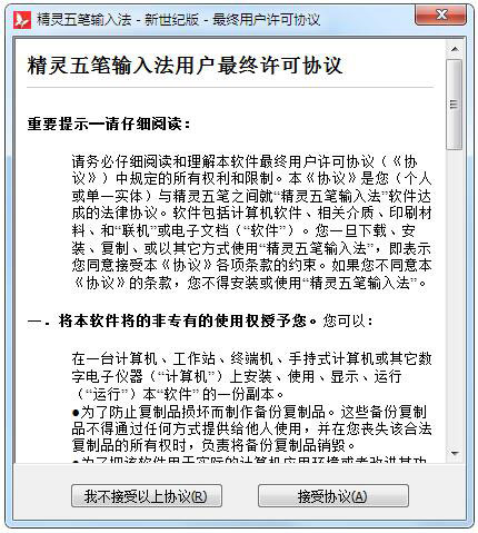 ����������뷨 V3.0.0.4 �����Ͱ�