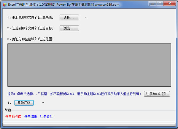 Excel�������� V1.0 ��ɫ��