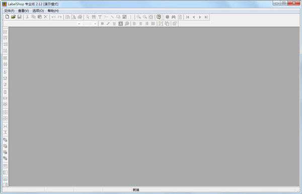 LabelShop(�����ǩ��ӡ����) V2.12 רҵ��