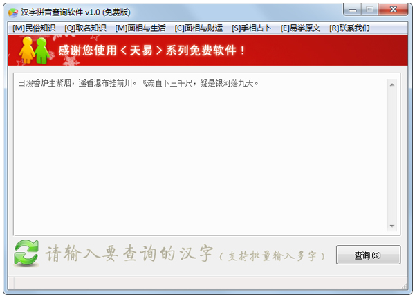 ����ƴ����ѯ���� V1.0 ��ɫ��