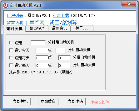 ʱԶػ V2.1 ɫ