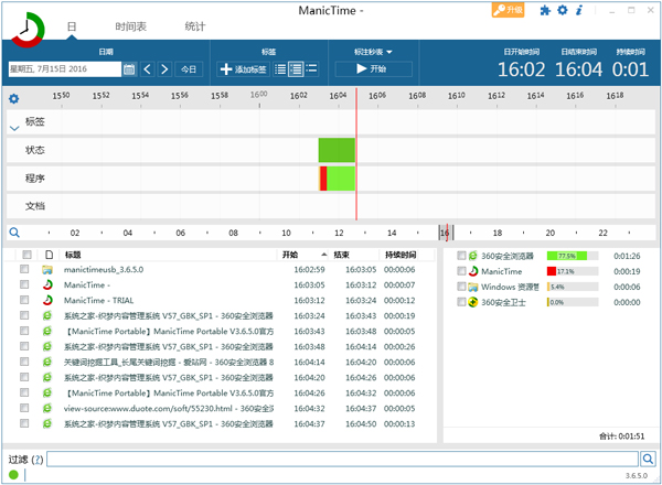 ManicTime(ʱ) V3.6.5.0 ɫİ