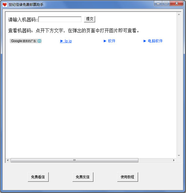 ���ͼ�Ե�����Ʊ���� V1.0 ��ɫ��