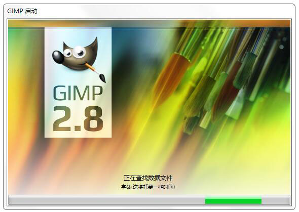 Gimp(图像处理软件) V2.8.18