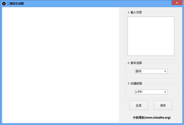 小哲二维码生成器 V1.0 绿色版