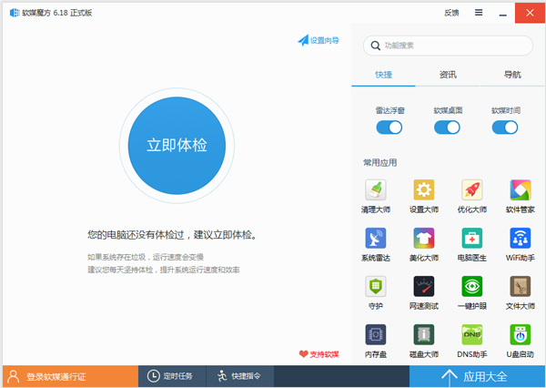 ħŻʦ V6.2.0.0 ɫ