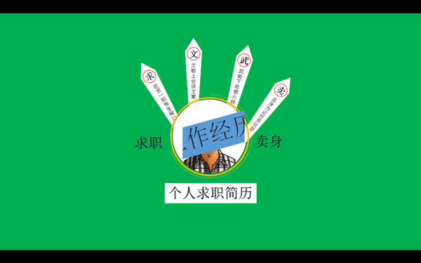 ������˼�����������PPTģ�� V1.0 