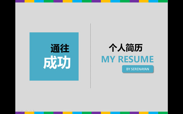 ��Լʱ�з����˼���PPTģ�� V1.0