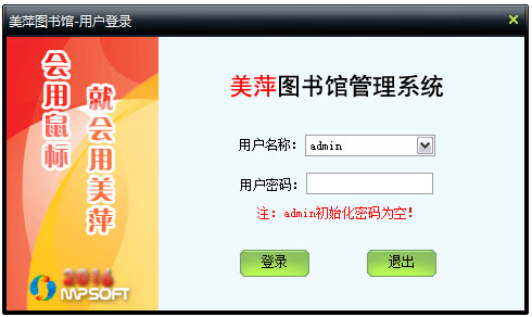 ��Ƽͼ��ݹ���ϵͳ2016 V4