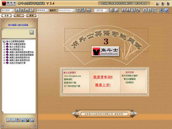 �Ƕ�ʿӢ���漣�Ķ� V3.4