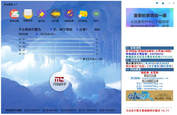 ���־��� V4.7