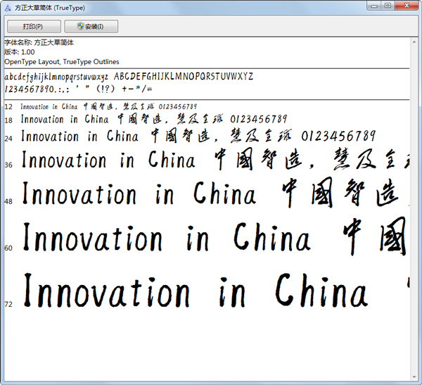 �������(TrueType) V1.00 ��ɫ��