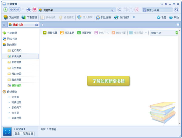 С˵�첶 V1.87 ��ɫ��
