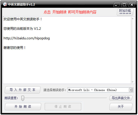 ��Ӣ���ʶ����� V1.2 ��ɫ��