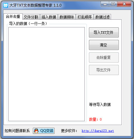 ����TXT�ı���������ר�� V1.1.0 ��ɫ��