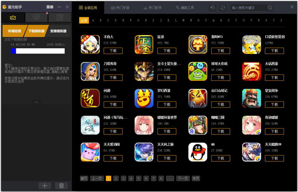 �ǹ�����(�ǹⰲ׿ģ����) V1.0.3.1