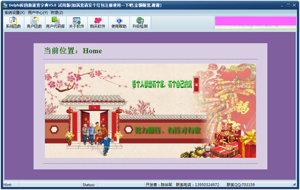 DELPHI�⺯���ٲ��ֵ� V5.0