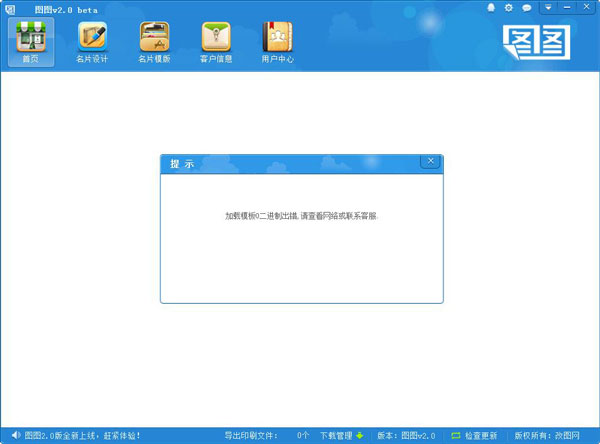 ͼͼ��Ƭ������� V2.0