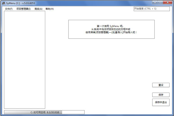 SyMenu(ƿ) V5.03.6053 ԰