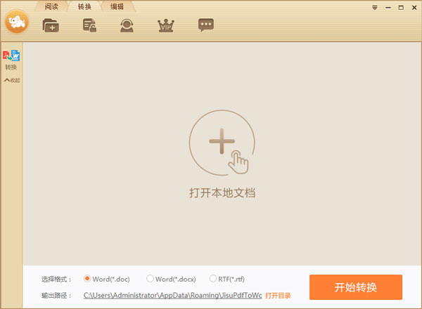 ����PDFתWord���� V1.3.1.0