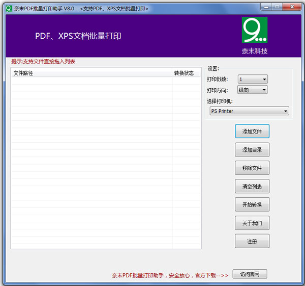 ��ĩPDF������ӡ���� V8.0 ��ɫ��