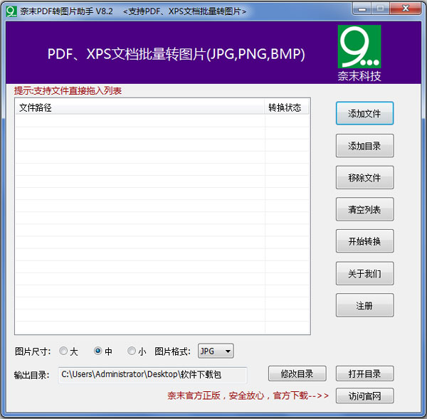 ��ĩPDFתͼƬ���� V8.2 ��ɫ��