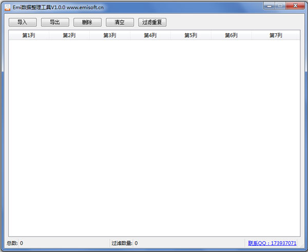 Emi������������ V1.0.0 ��ɫ��