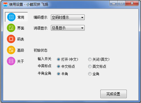 С��˫ƴ���� V7.0.16.0728