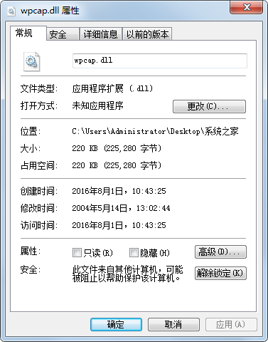 wpcap.dll Ѱ
