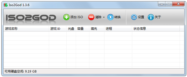 ISO2GOD(iso转god软件) V1.3.6 绿色汉化版