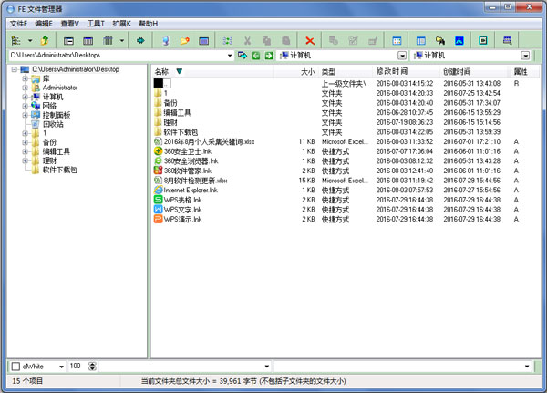 FE�ļ������� V4.6.25 ��ɫ��