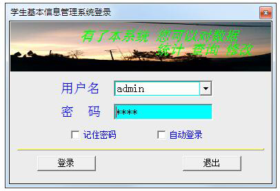 ѧ��������Ϣ����ϵͳ V5.4