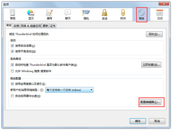 Thunderbird(邮件客户端) V45.2.0.6025 Final