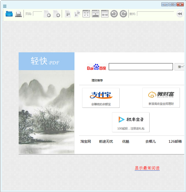 ���PDF�Ķ��� V1.5
