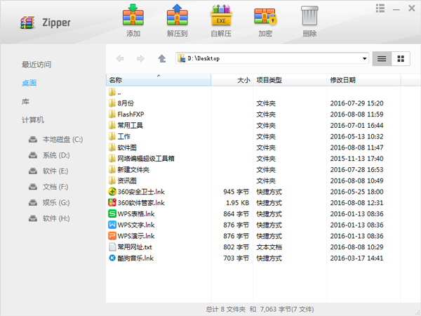 Zipperѹ������ V1.0.0.6