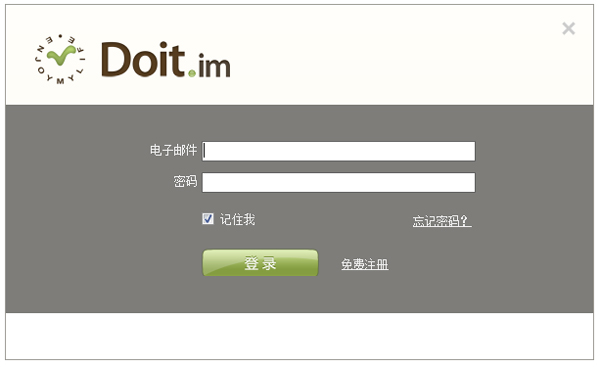 Doit.im V2.2 多国语言绿色免费版