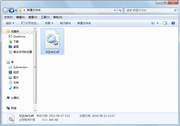sqlite3.dll Ѱ