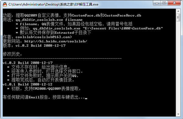EIF��ѹ���� V1.0 ��ɫ��