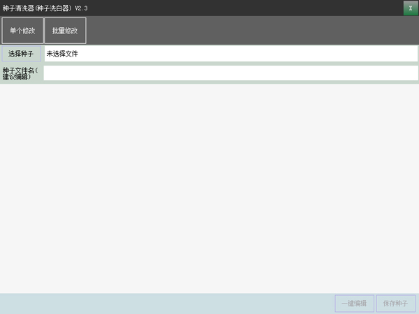 ������ϴ�� V2.3 ��ɫ��