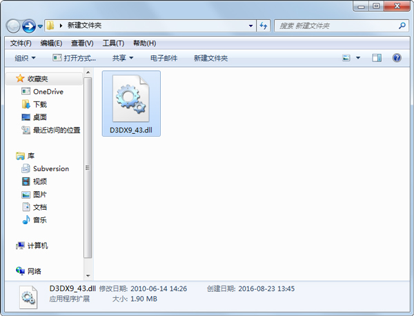 d3dx9_43.dll Ѱ