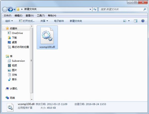 vcomp100.dll Ѱ