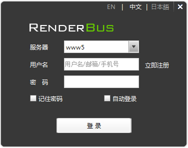 Renderbus(Ⱦ) V3.0.3.7