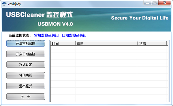 usbmon(u��д��������) V4.0 ��ɫ��