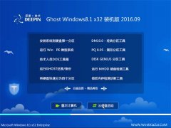 ȼGhost Win8.1 32λ װ 201609