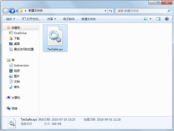 tessafe.sys Ѱ
