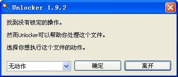 Unlockerǿɾߣ V1.9.2
