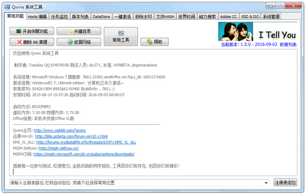 Qwins(Windows10С) V1.5.0 ɫ
